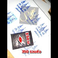 ราคา ตรายางสักยันต์ สายล่าง (17446078723)