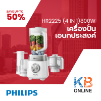ราคา HR2225 4 in 1 800W เครื่องปั่นเอนกประสงค์ PHILIPS (21210189846)