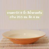 ราคา ถ้วย จาน ชาม จานเซรามิค ชามเซรามิค จานชามตราไก่ จานชามตราไก่ลำปาง เซรามิคงานไทย (19929192825)