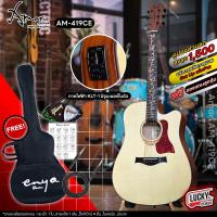 ราคา พร้อมส่ง กีต้าร์โปร่ง โปร่งไฟฟ้า Amari by Enya รุ่น AM419C คอลายดอกไม้ พร้อมเซตของแถมสุดคุ้ม สามารถเลือกได้ มีเก็บปลายทาง (20052387973)
