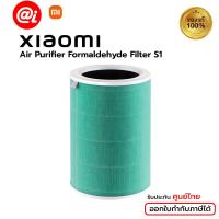 ราคา พร้อมส่ง ไส้กรอง Xiaomi Mi Air Purifier เหมาะสำหรับกำจัดกลิ่น Anti formaldehyde Filter รุ่น S1 สีเขียว สำหรับ Xiaomi Mi Air Purifier 1 2 2S 2H 3 ของแท้ (20922993897)