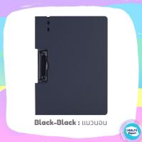 ราคา แฟ้มหนีบA4 แฟ้มหนีบกระดาษ แฟ้มแนวนอน Black คลิปบอร์ดA4 อุปกรณ์สำนักงาน แฟ้มเอกสาร และใช้เป็น ที่รองเขียน (16049405700)