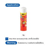 ราคา กาวแท่งปลอดสารพิษแบรนด์ AMOS ขนาด 8 กรัม (11042135027)