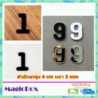 ราคา ตัวเลขที่บ้าน เลขที่บ้าน ป้ายบ้านเลขที่ เลขบ้านเลขที่ ป้านบ้านเลขที่ ตัวเลขไทย ตัวเลขสีดำ อะคริลิค (1014290686)