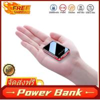 ราคา ลดกระหน่ำ มินิ แบตสำรอง power bank ความจุ 20000 mAh พาวเวอร์แบงค์ รับประกัน 12 เดือน (21192166825)
