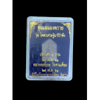 ราคา พระขุนแผนผงพราย หลวงพ่อชัยยะ วัดควนเคี่ยม ปลุกเสก๒วาระ ปี๒๕๖๑ กล่องเดิม แท้รับประกัน 5248 (21050612293)