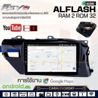 ราคา จอ Android 10นิ้ว ยี้ห้อ ALFLASH ของเเท้ รุ่นRAM2 ROM32 พร้อมกล้องถอยหลัง มุมมองกว้าง170องศา ความละเอียด720p ระบบAHD ตรงรุ่น TOYOTA REVO (20977647292)