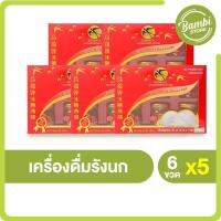 ราคา Bonback เครื่องดื่มรังนกสำเร็จรูป สูตร 100% จากถ้ำธรรมชาติ 42 ซีซี