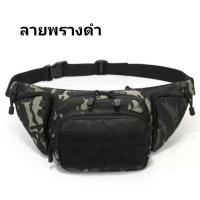 ราคา กระเป๋าคาดเอว ใบใหญ่ ซ่อนปืน กระเป๋าคาดอก ผู้ชาย ผู้หญิง (20141826543)