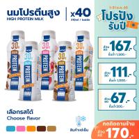ราคา มูฟ นมโปรตีนสูง x40 (19911407438)