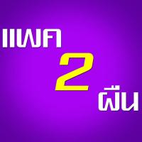 ราคา ผ้าไมโครไฟเบอร์ ผ้าไม้ถูพื้น อะไหล่ไม้ม๊อบ ผ้าม๊อบ อุปกรณ์ไม้ถูพื้น อะไหล่ผ้าม๊อบถูพื้น ผ้าไม้ม๊อบ ผ้าม็อบไม้ถูพื้น Mop cloth ผ้าม็อบ (16233655810)