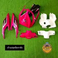 ราคา ชุดสีคลิก110i Click110i ปี2011 1ชุด 7ชิ้น (16361449886)