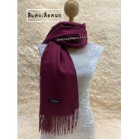 ราคา Scarf ผ้าสีพื้น ผ้าพันคอ ผ้าคลุมไหล่ ผ้าแคชเมียร์ ผ้าเนื้อหนา cashmere (15680071633)