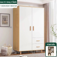 ราคา ตู้เสื้อผ้า ตู้เก็บเสื้อผ้า ตู้เก็บของ ตู้เสื้อผ้าไม้ ตู้เสื้อผ้าขนาดใหญ่ ตู้ ตู้เสื้อผ้าไม้ ผู้เสื้อผ้าบานเปิด ตู้เสื้อผ้าบานพับ (14952699441)