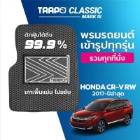 ราคา พรมปูพื้นรถยนต์ Trapo Classic Honda CR V RW 2017 ปัจจุบัน (11448317239)