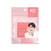 ราคา Cathy Doll Nude Matte Blusher 6g ปัดแก้ม เคที่ดอลล์ บลัชออน สีนู้ดแมท เนื้อละเอียด (6212324216)