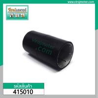 ราคา ล้อเครื่องขัด ล้อหลัง POWER TEX BS 100 MAKITA 9403 BOLID BERALA ล้อยาง แบบบูท 415010 (3536522796)