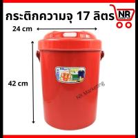 ราคา กระติกน้ำแข็ง 571117 ลิตร กระติกน้ำขนาดใหญ่ กระติกน้ำแข็งสีสวย คละสี (21311876091)