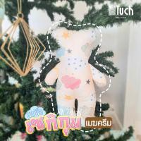 ราคา Tuch หมีน้อย เซกิกุม เกาหลี ตุ๊กตาหมี หมอนกอด ของเล่น หมีเน่า (11687307598)