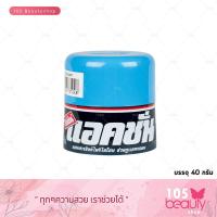 ราคา ครีมแต่งผม แอ็คชั่น ไดซีน Action diacin ใช้จัดแต่งทรงผมให้อยู่ทรง บรรจุ 40 กรัม 101 กรัม สุดคุ้ม ราคาพิเศษสุดๆ มีให้เลือก 2 ขนาด (10847625834)