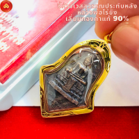 ราคา จี้ท้าวเวสสุวรรณ ประทับหลังหลวงพ่อไร่ขิง สำหรับสร้อย 2ส 1บาท เลี่ยมทองคำแท้90 กันน้ำมีใบรับประกัน (21066144296)