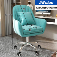 ราคา เก้าอี้มีล้อ เก้าอี้ทำงาน เก้าอี้สำนักงาน เก้าอี้นั่งทำงาน เก้าอี้คอมพิวเตอร์ เก้าอี้หมุน360องศา เก้าอี้ห้องนอน เก้าอี้หมุนได้ (19501629133)