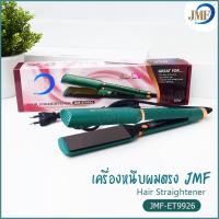 ราคา JMF2215C เครื่องหนีบผม ที่รีดผม ม้วนผม รุ่น JMF CDA 2215 C คละสี ม้วนผม หนีบผม JMF9934 แบบตรง แบบหยิก CKL719 CKL1011 CKL1044 CKL202 CKL109 JMF9926 JMF9924 (15722645491)