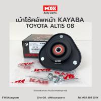 ราคา เบ้าโช้คอัพหน้า KAYABA ใช้กับรถ TOYOTA รุ่น ALTIS 2008 (15223225291)