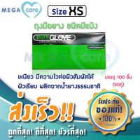 ราคา XS ถุงมือยาง Pure Glove Latex ถุงมือแพทย์ ชนิดมีแป้ง เหนียวไม่ขาดง่าย ผิวเรียบ ผลิตจากน้ำยางธรรมชาติ บรรจุ 50คู่ กล่อง (6465188777)