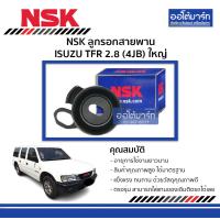 ราคา NSK ลูกรอกสายพาน ISUZU TFR 2 8 4JB ใหญ่ จำนวน 1 ตัว (4067536393)