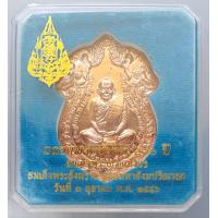 ราคา เหรียญเสมา ญสส สมเด็จพระสังฆราช ฉลองพระชันษา 100 ปี วันที่ 3 ตุลาคม 2556 พร้อมกล่อง เนื้อทองแดง (9994215995)