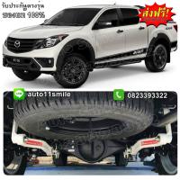 ราคา แท้100 กันโคลง Mazda BT50Pro ปี2012 2020 แบบ Balance arm สีขาว ล็อตผลิตใหม่ล่าสุด (6767834236)