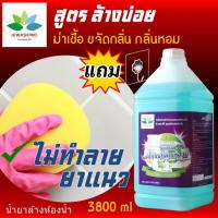 ราคา น้ำยาล้างห้องน้ำ สูตร ล้างประจำวัน ไม่ทำลายพื้นผิว 3 8 ลิตร Daily Toilet cleaner น้ำยาห้องน้ำ น้ำยาล้างคราบห้องน้ำ แถม ตะขอติดผนัง hiwashpro (1720988900)