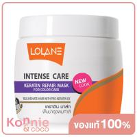 ราคา Lolane Intense Care Keratin Repair Mask for Hair Damaged from Coloring 200g (18897094969)