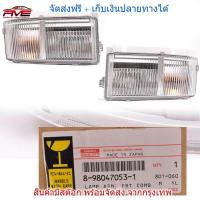 ราคา ของแท้ ไฟในกันชน ไฟหรี่กันชน ไฟเลี้ยวกันชน รุ่น อิซูซุ เดก้า ISUZU DECA FXZ 360 ปี 2007 2015 1 คู่ สีขาว ไม่รวมชุดหลอดไฟ และสายไฟ (853574565)