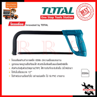 ราคา TOTAL โครงเลื่อย 12 นิ้ว รุ่น THT 541036 (7193692724)