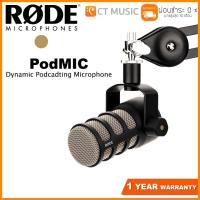 Rode Dynamic Broadcast Microphone ไมค์บันทึกเสียง รุ่น PodMic