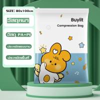 ราคา เก็บเสื้อผ้า ถุงซีลสูญญากาศ ถุงสูญญากาศ เก็บของใช้ในบ้าน ถุงสูญญากาศ จัดเก็บของ ถุงใส่เสื้อผ้า ถุงสุญญากาศ ถุงแพ็คเสื้อผ้า (18470655689)