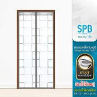 ราคา SPB ม่านประตูกันแอร์ กว้าง 90 100 x สูง 210 ซม กันยุง กันกลิ่น กันควัน ม่านแม่เหล็ก ปิดอัตโนมัติ แถมฟรี เทปตีนตุ๊กแก ลายสี่เหลี่ยมเทา (14121191719)