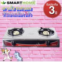 ราคา Smart Home ecio เตาแก๊สสแตนเลสหัวคู่ หัวทองเหลือง รุ่น SM GA2H03 (7741095197)