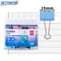 ราคา Deli 8555S Binder Clip 19 mm คลิปหนีบกระดาษสีแฟนซี รุ่นประหยัดแรง 30 ขนาด 19 mm แพ็ค 40 ชิ้น คลิป คลิปหนีบกระดาษ คลิปสี (6403614737)