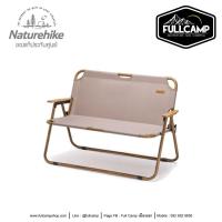 ราคา Naturehike Outdoor Folding Double Chair Khaki (4530788570)