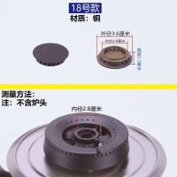 ราคา อุปกรณ์เตาแก๊สหัวเตาฝังแกนทองแดงแกนไฟขนาดเล็กฝาครอบไฟเตาแก๊สตั้งโต๊ะฝาครอบไฟขนาดเล็กเครื่องแบ่งไฟขนาดเล็ก (19354559173)