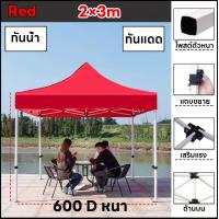 ราคา เพิ่มความหนา ผ้าเต้น เต็นท์ขายของ 2 2 2 3 3 3เมตร เฉพาะผ้าใบ แข็งแรง ผ้าหนาผ้าใบ 600D ผ้าเต้นท์ เต็นท์พับได้ เต็นท์ เต็นท์จอดรถ แผงลอยเต็น (20978325631)