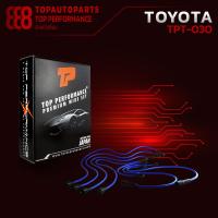 ราคา สายหัวเทียน TOYOTA CROWN MS60 MS80 เครื่อง 2M TOP PERFORMANCE JAPAN TPT 030 สายคอยล์ โตโยต้า คราวน์ (7631033836)