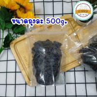 ราคา ลูกเกดดำ เม็ดใหญ่ black currant ลูกเกดแบ่งขาย ขนาด 500 g และ 1 kg Jumbo Black Raisins (17433337768)