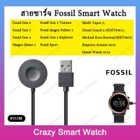 ราคา พร้อมส่ง สายชาร์จ Fossil Gen 6 Gen 5 Gen 4 Fossil Sport Skagen falster 2 Misfit Vapor 2 Diesel Guard 2 5 Diesel Watch (14963564221)