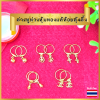 ราคา ต่างหูหุ้มทอง ต่างหูชุบทอง ตุ้มหูเด็ก ต่างหูทอง ต่างหูทองปลอม ต่างหูทองไมครอน เศษทองแท้ ต่างหูเด็ก ตุ้มหูทอง ตุ้มหูทองปลอม ตุ้มหูห่วง (14900547331)