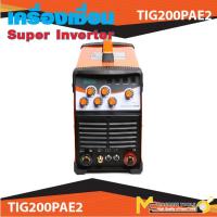 ราคา เชื่อมไฟฟ้า ตู้เชื่อมไฟฟ้าระบบTIG เครื่องเชื่อมไฟฟ้าระบบ TIG200PAE2 รับประกัน 6 เดือน (8254772872)