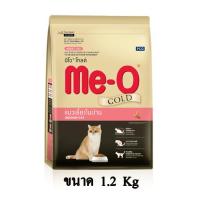 ราคา Me O Gold Indoor Adult Cat Food อาหารแมว มีโอ โกลด์ แมว เลี้ยงในบ้าน สำหรับ แมวอายุ 1 ปีขึ้นไป ขนาด 1 2 KG (7754239255)